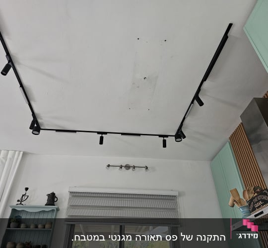 תאורת מסילה מותקנת על תקרה בחדר